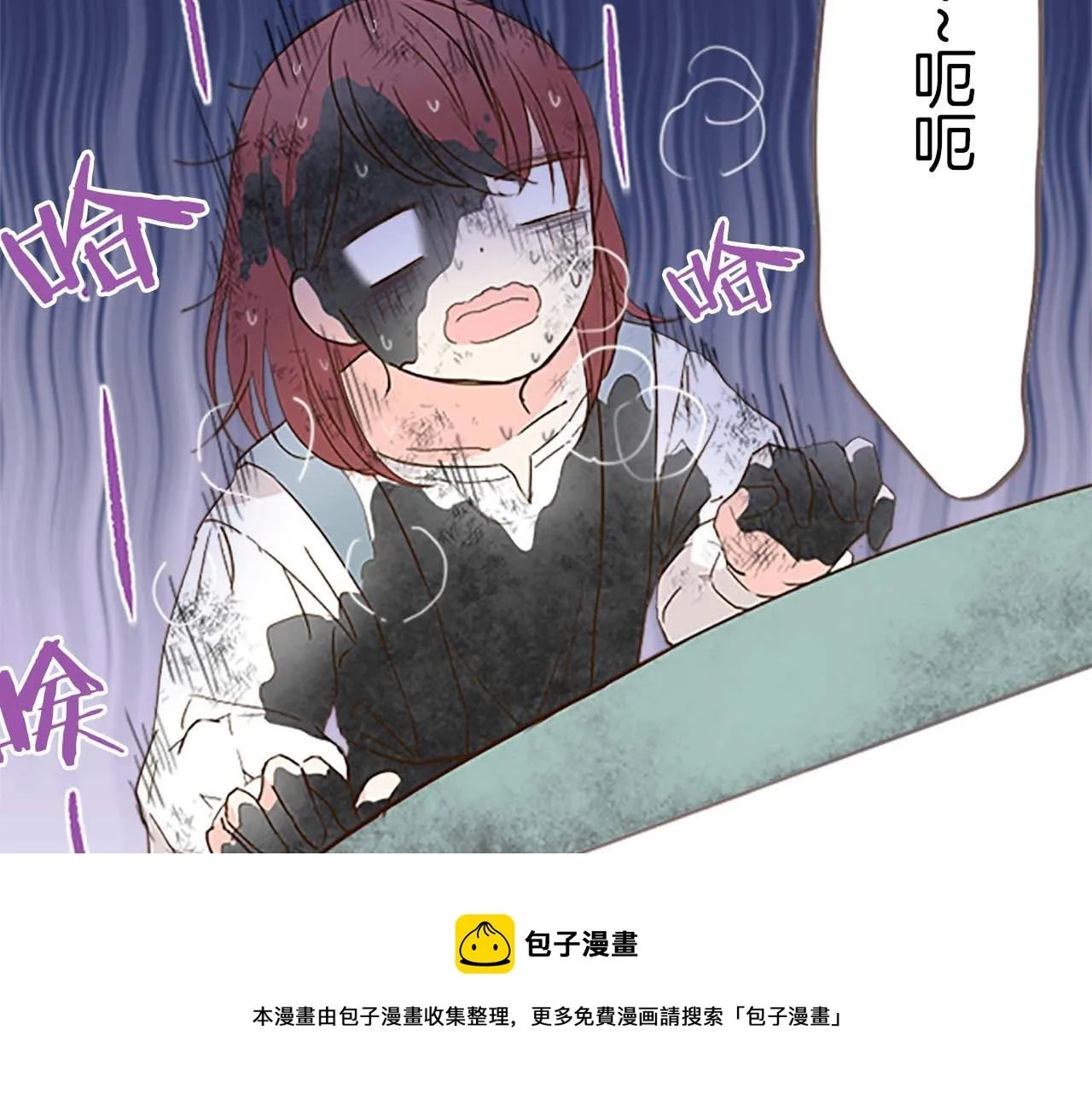 第3话 治愈魔法 第49页