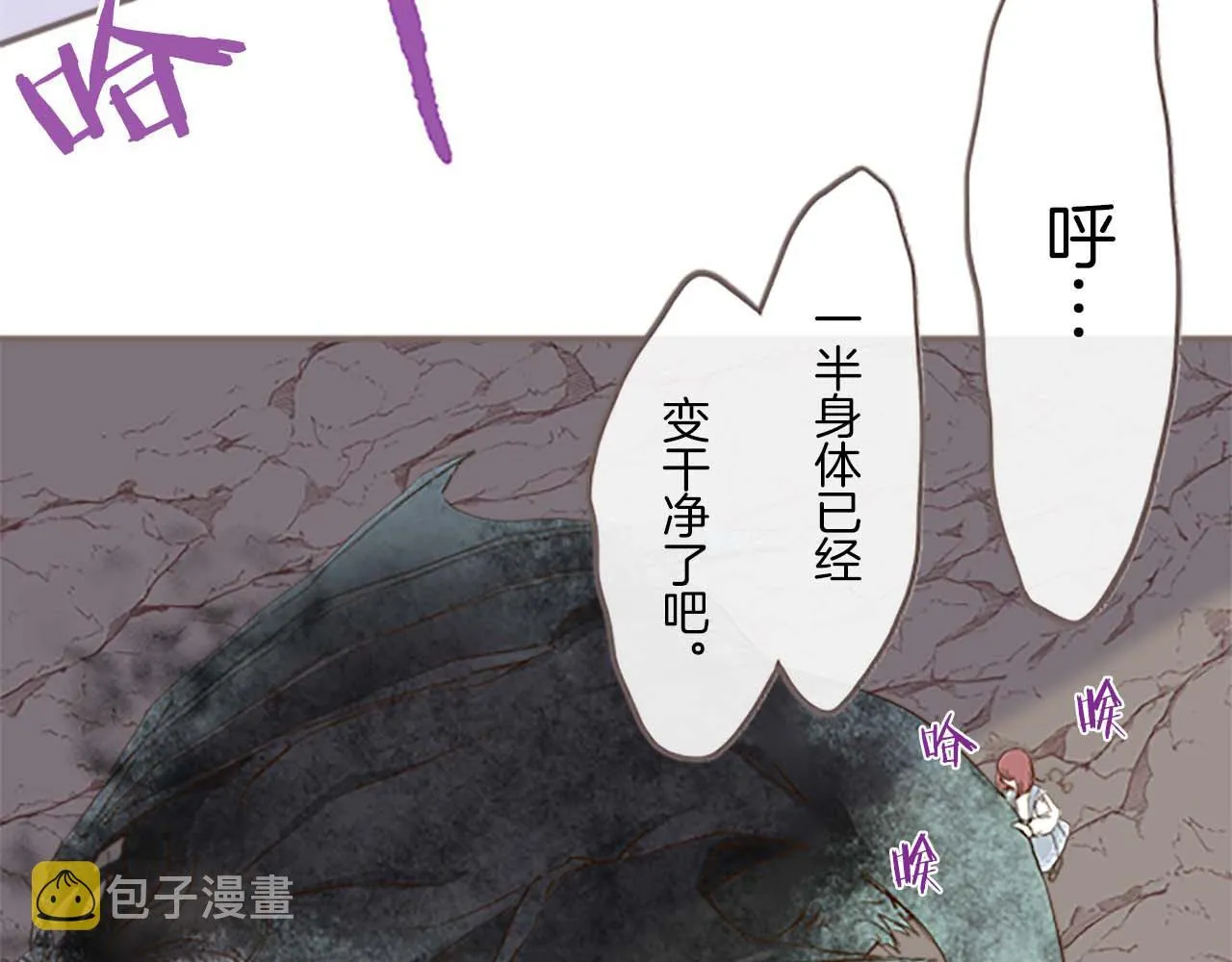 第3话 治愈魔法 第51页