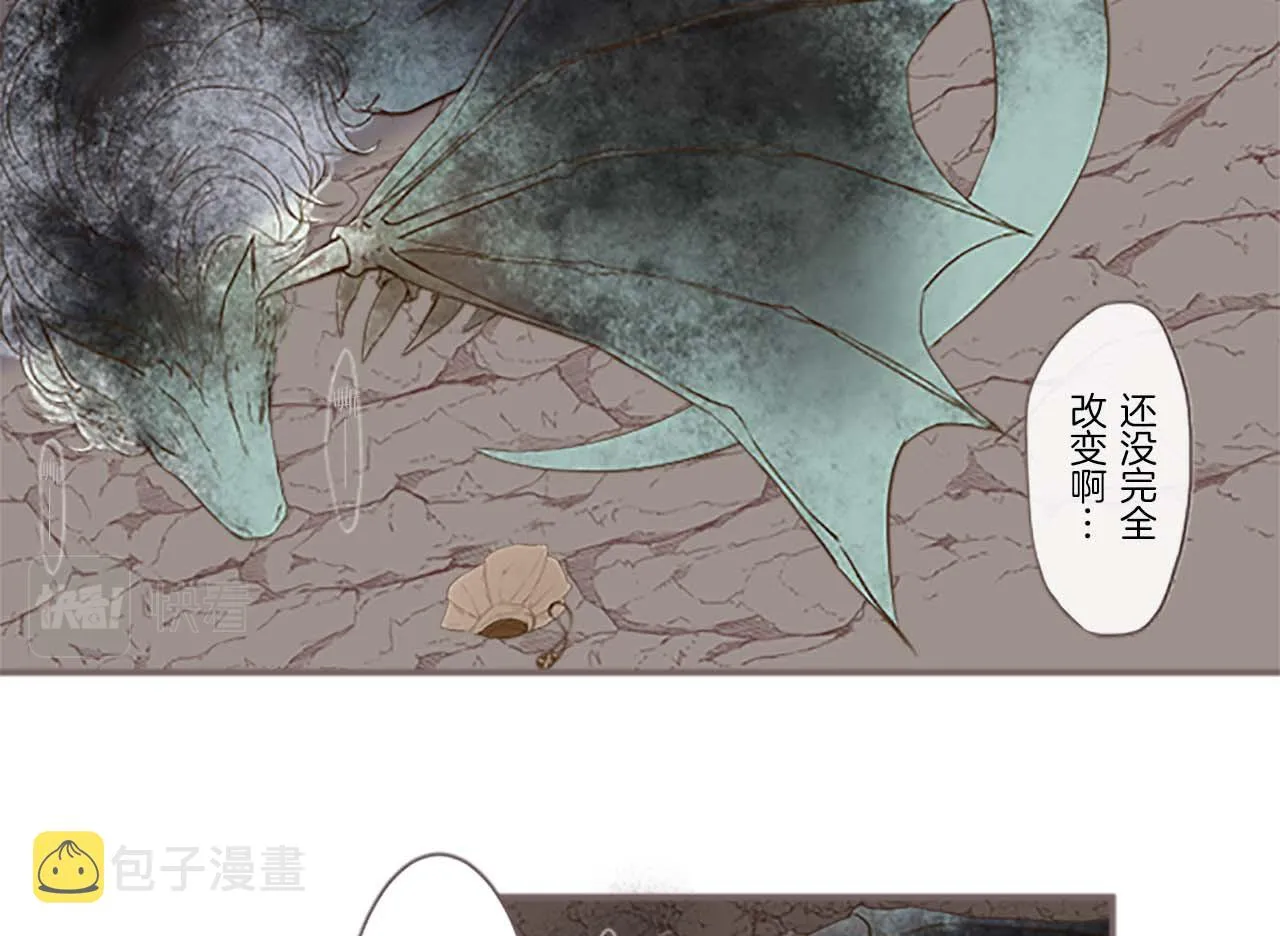 第3话 治愈魔法 第52页