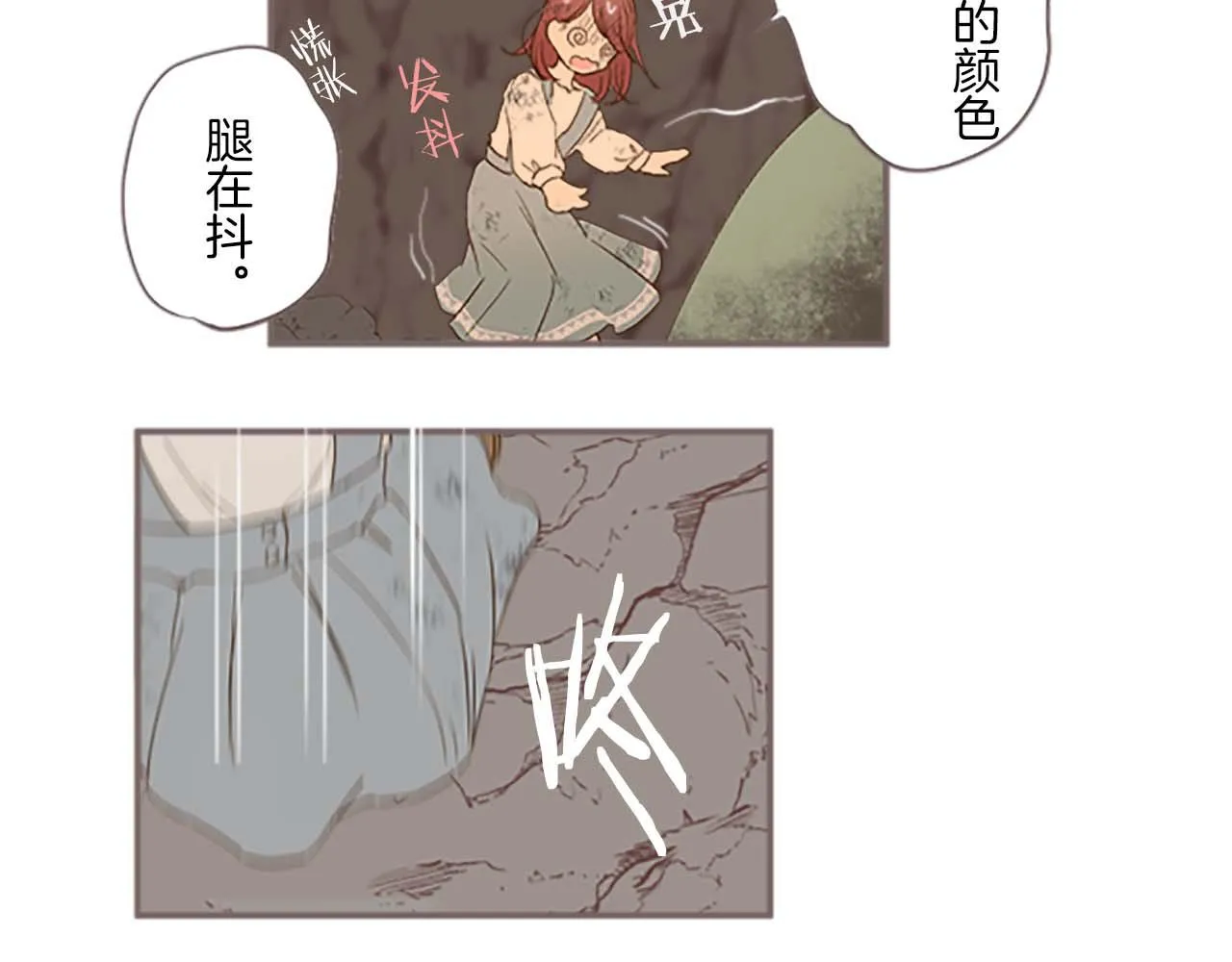第3话 治愈魔法 第54页
