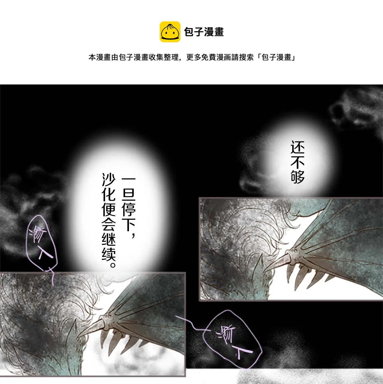 第3话 治愈魔法 第57页
