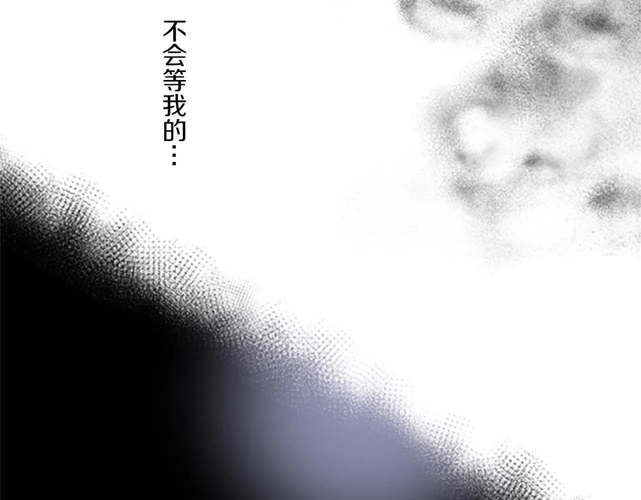 第3话 治愈魔法 第58页