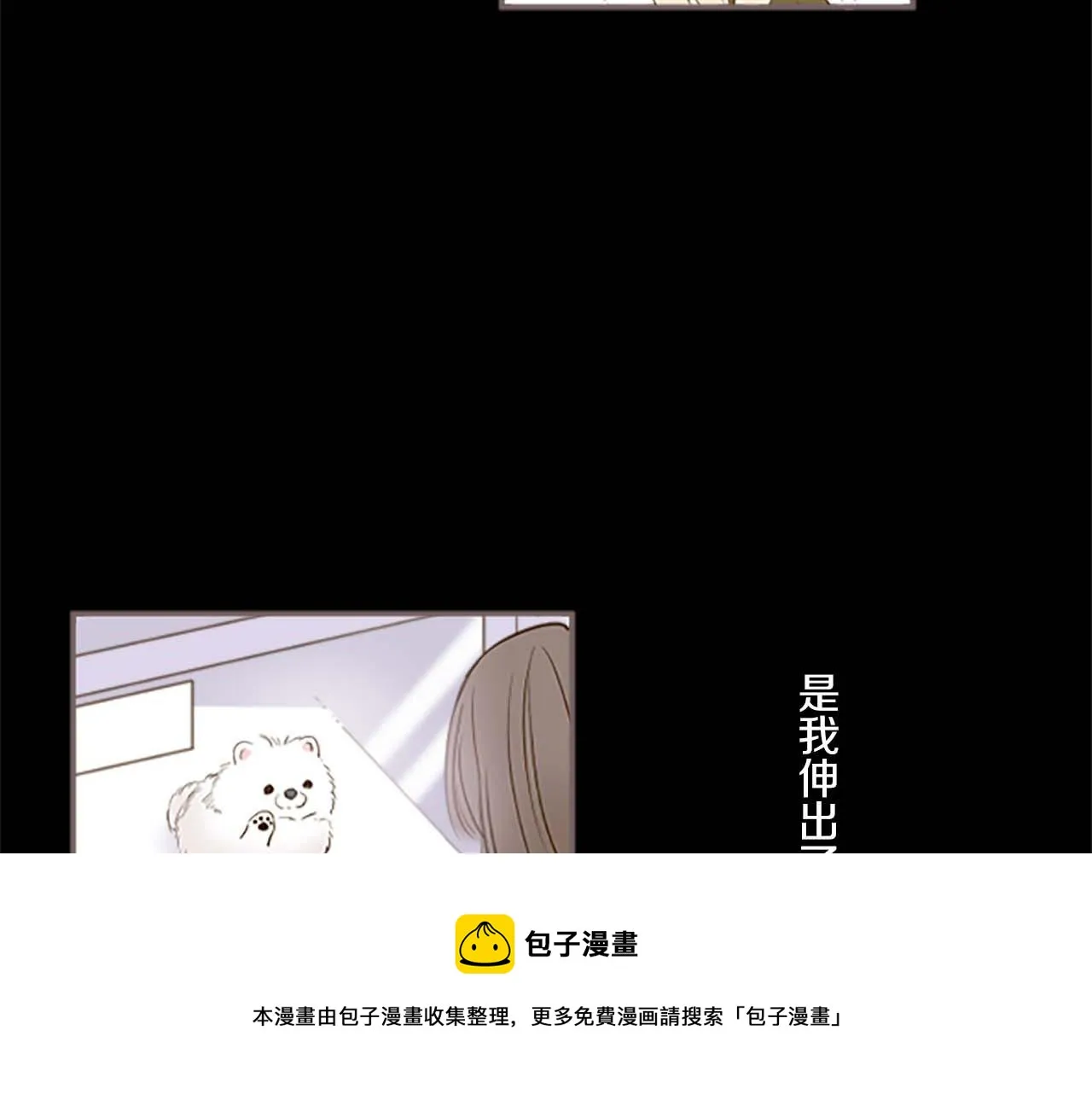 第3话 治愈魔法 第61页