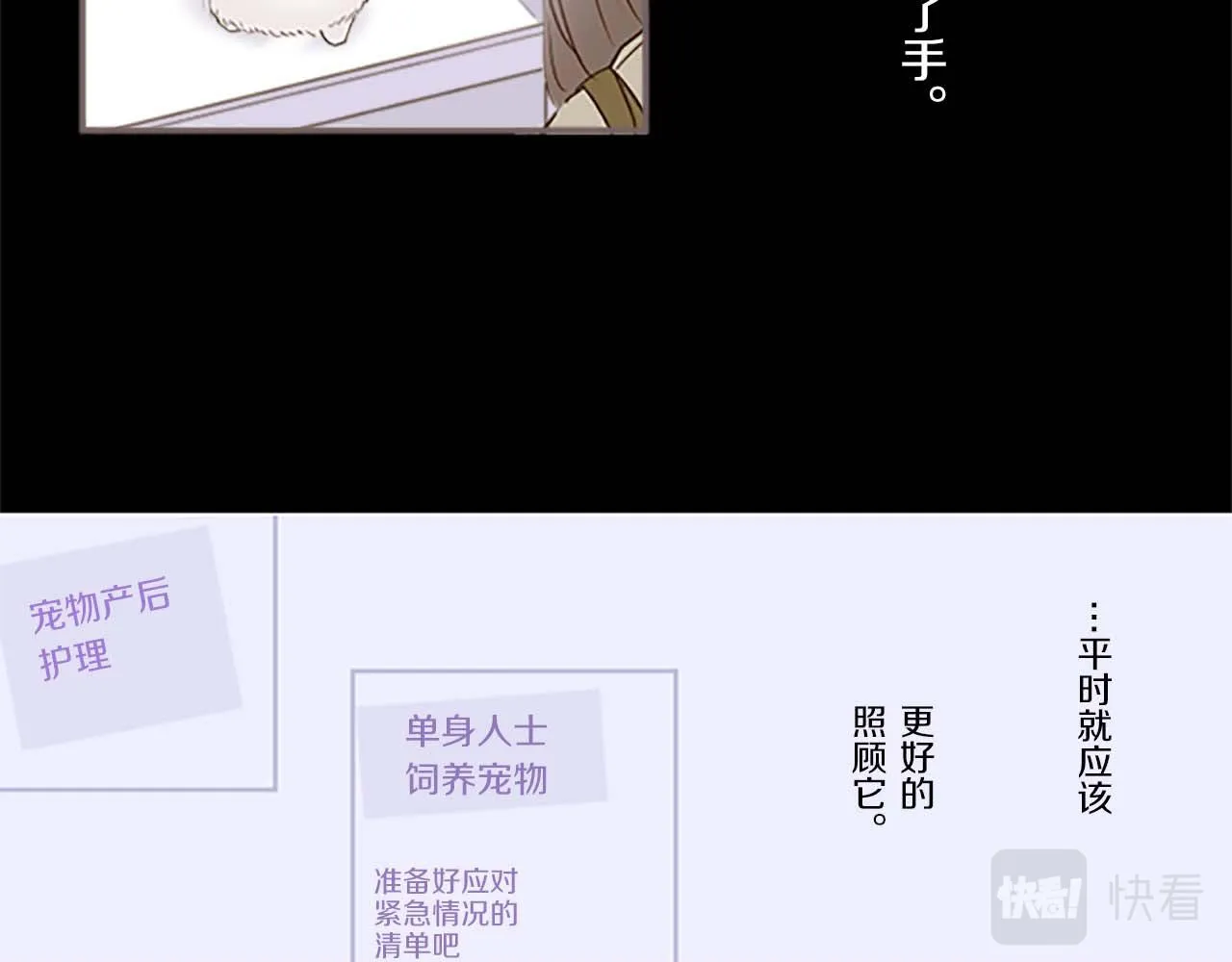 第3话 治愈魔法 第62页