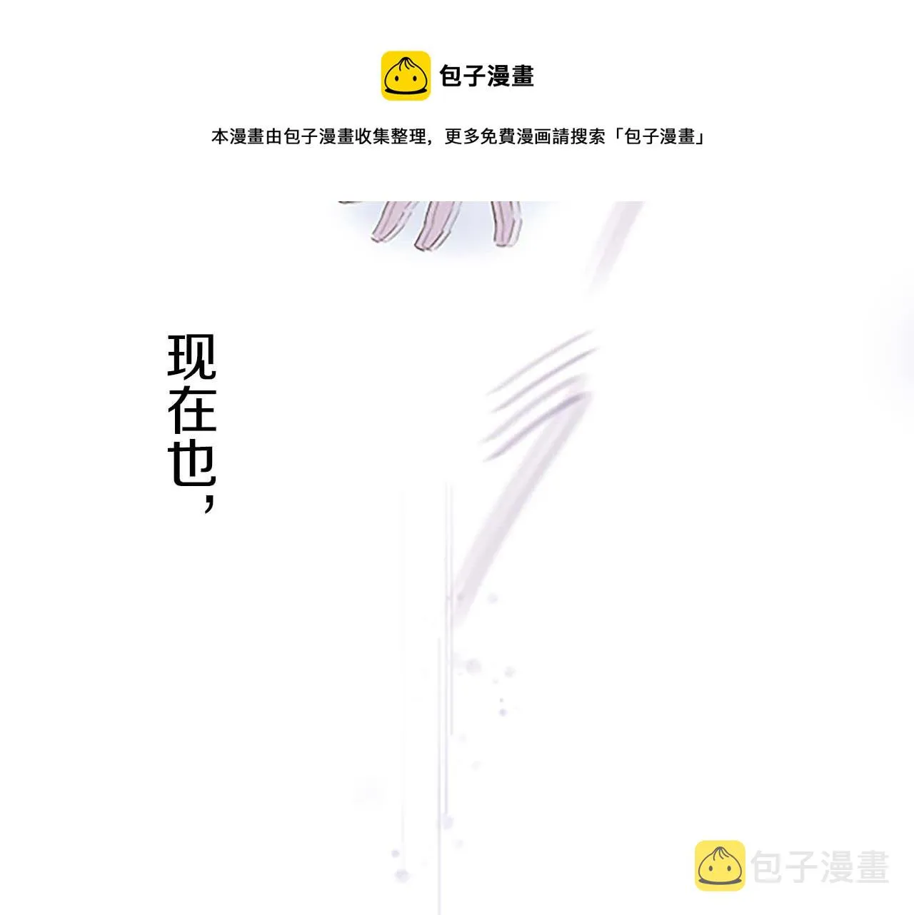 第3话 治愈魔法 第65页