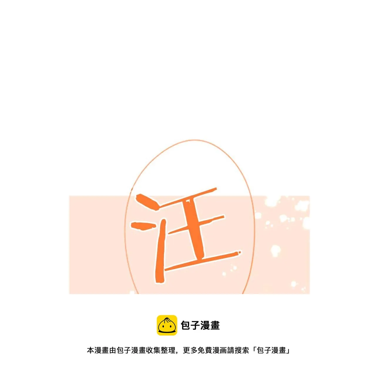 第3话 治愈魔法 第73页