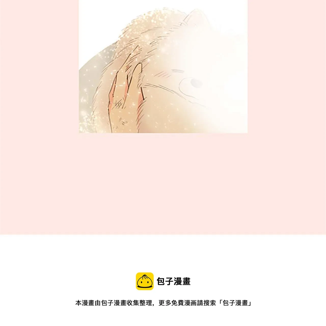 第3话 治愈魔法 第77页