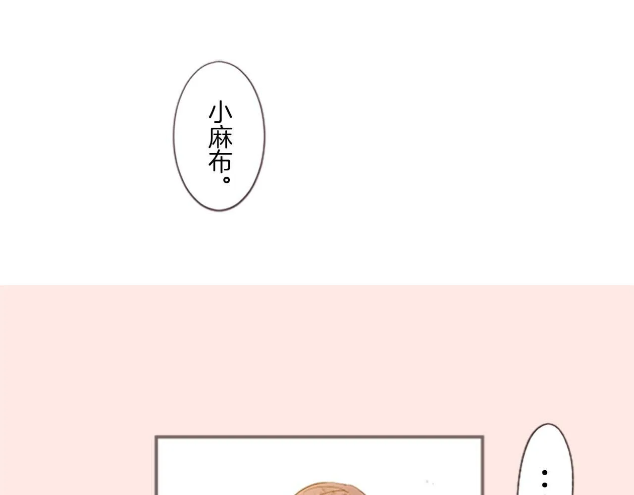 第3话 治愈魔法 第78页