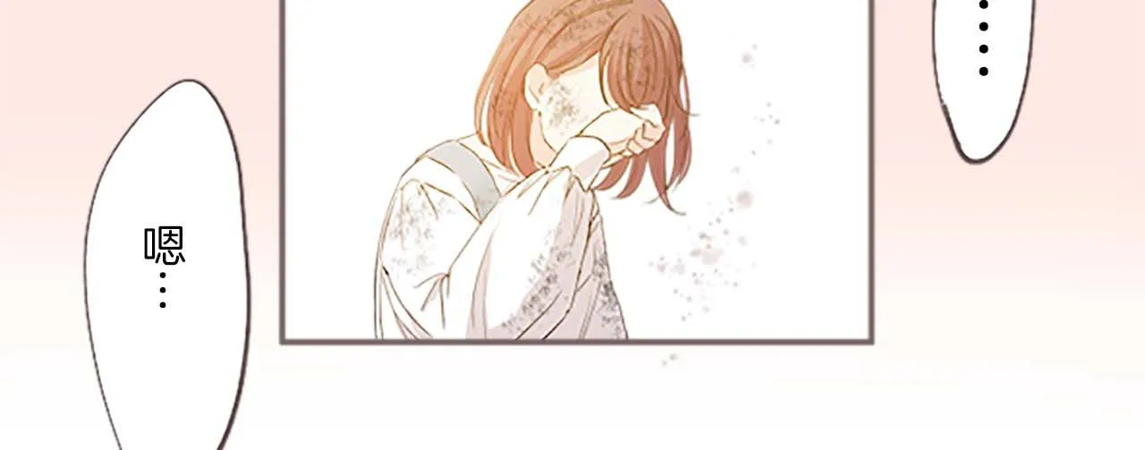 第3话 治愈魔法 第79页