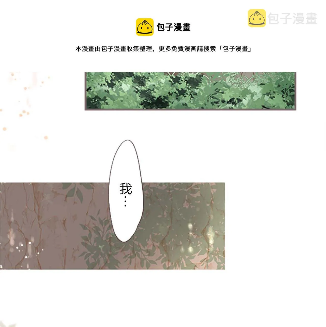 第3话 治愈魔法 第85页