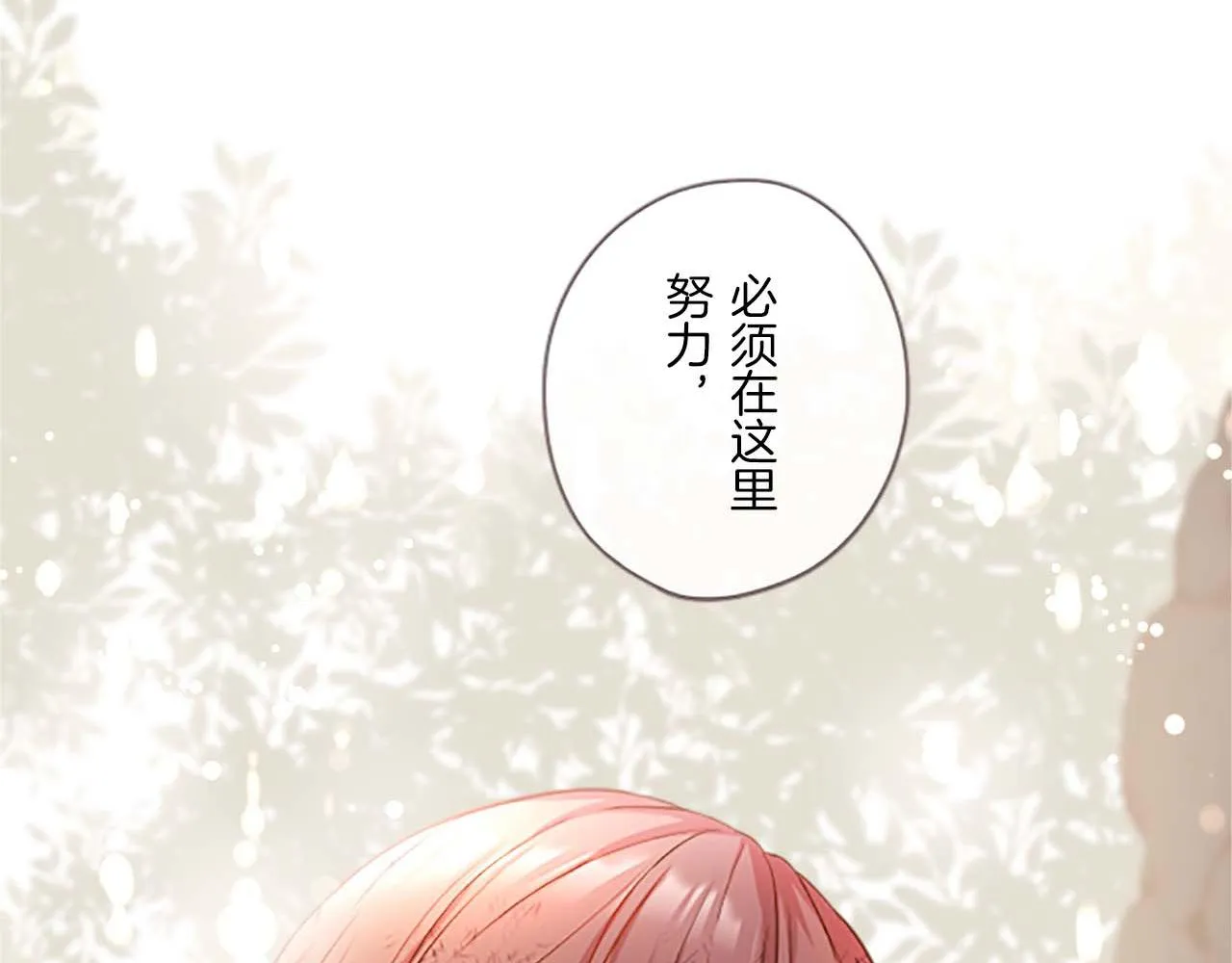 第3话 治愈魔法 第86页