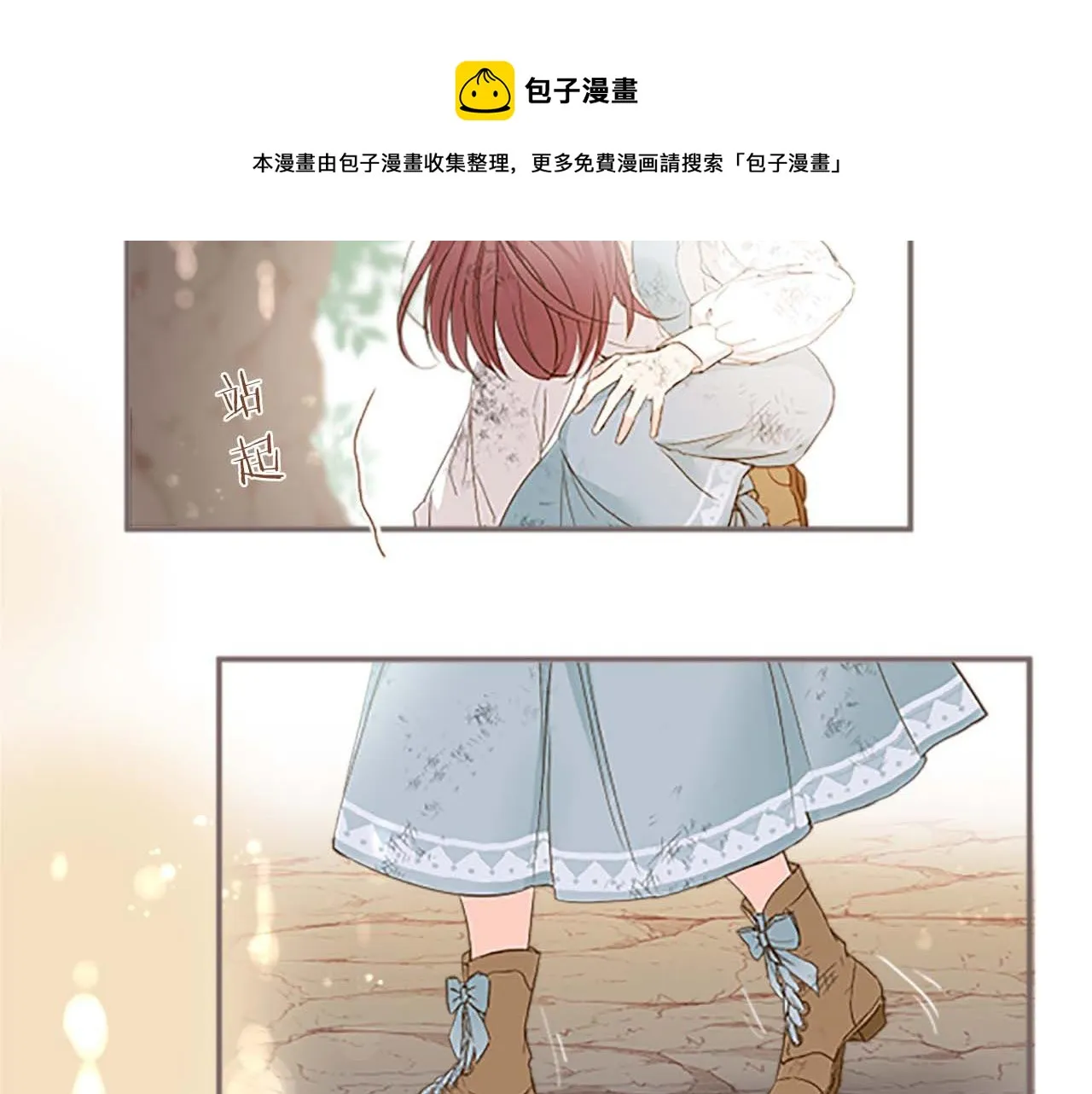 第3话 治愈魔法 第89页