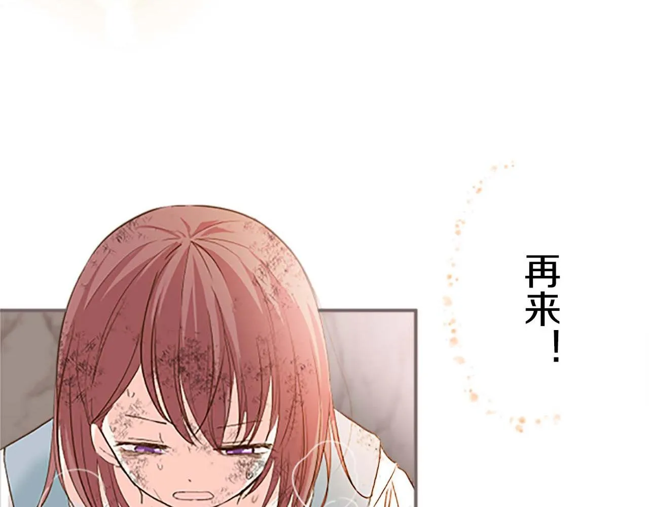 第3话 治愈魔法 第92页