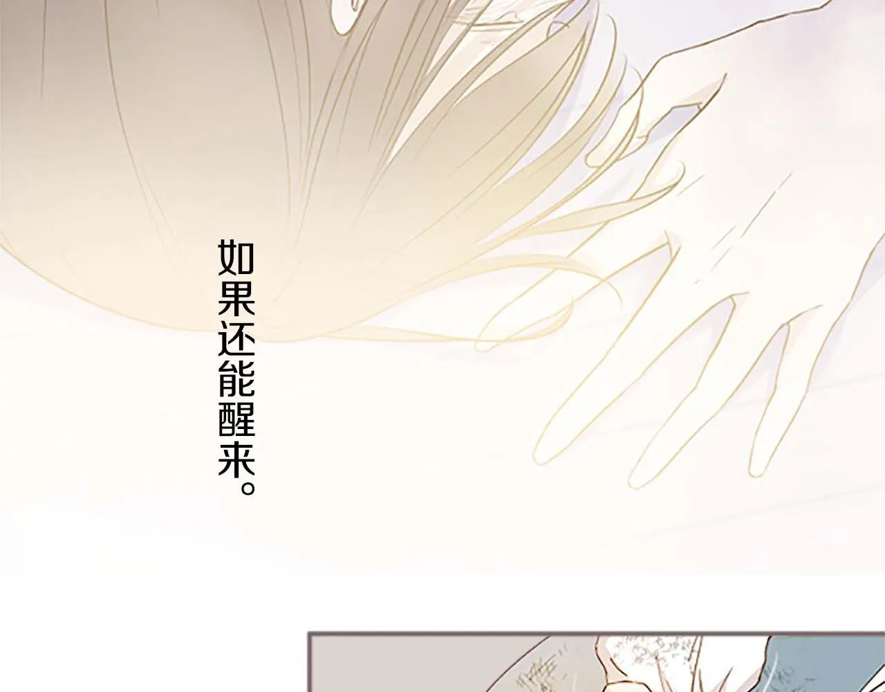 第3话 治愈魔法 第95页