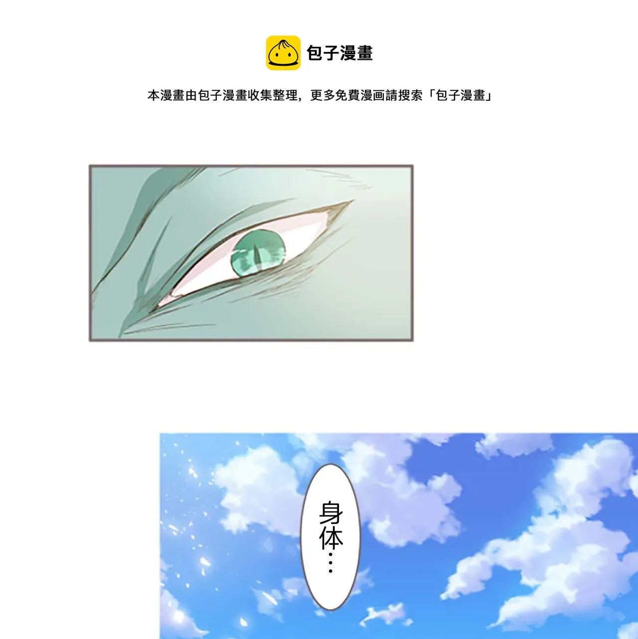 第3话 治愈魔法 第109页