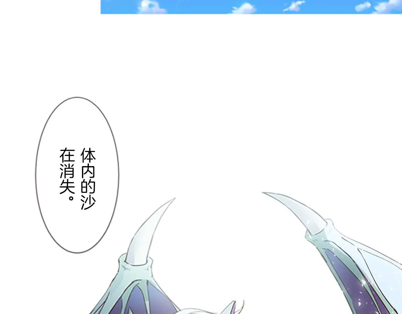 第3话 治愈魔法 第110页