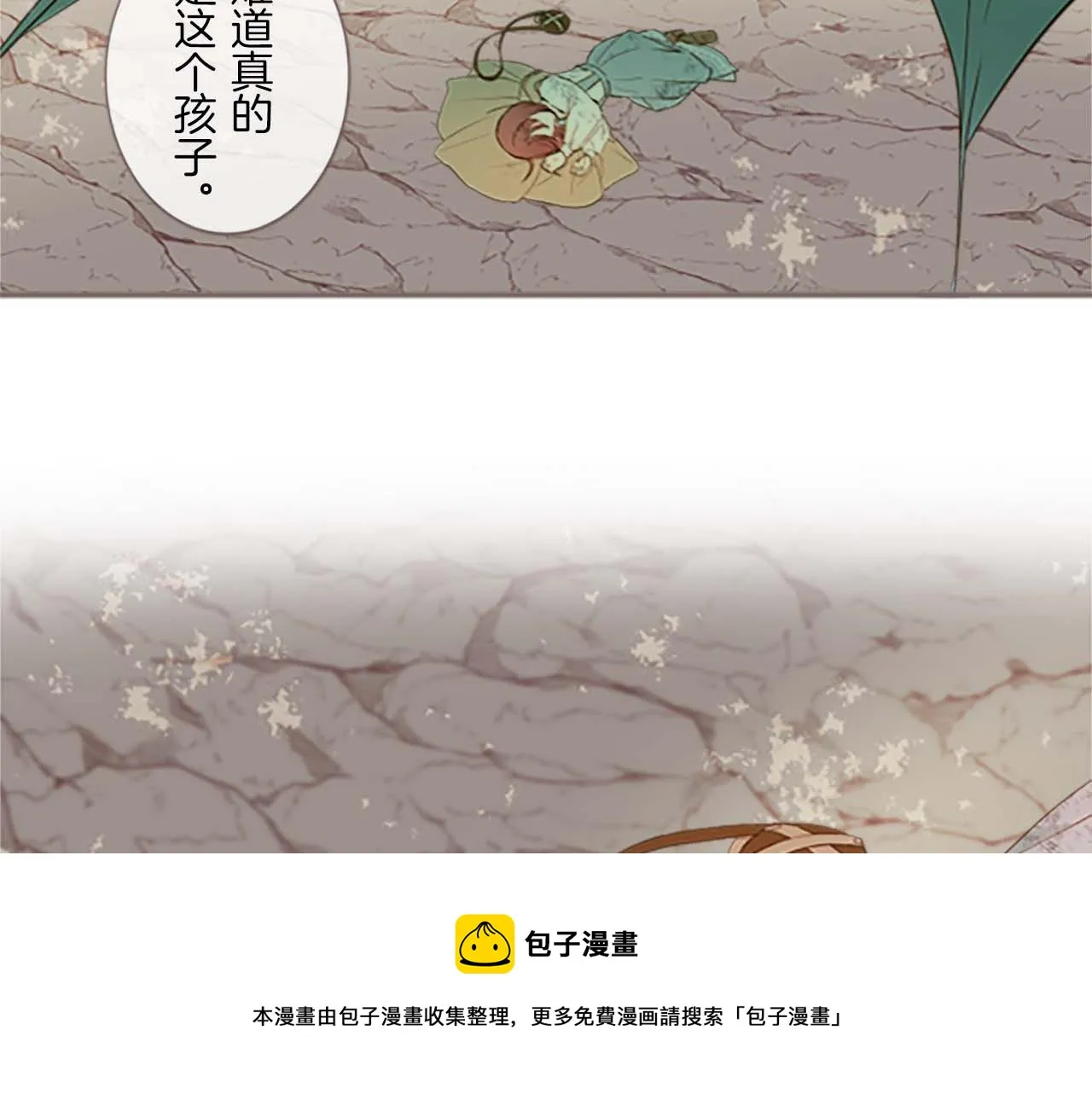 第3话 治愈魔法 第113页
