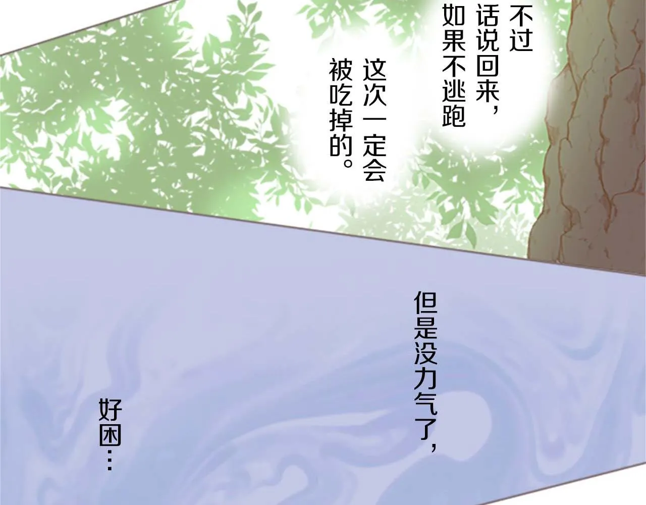 第3话 治愈魔法 第116页