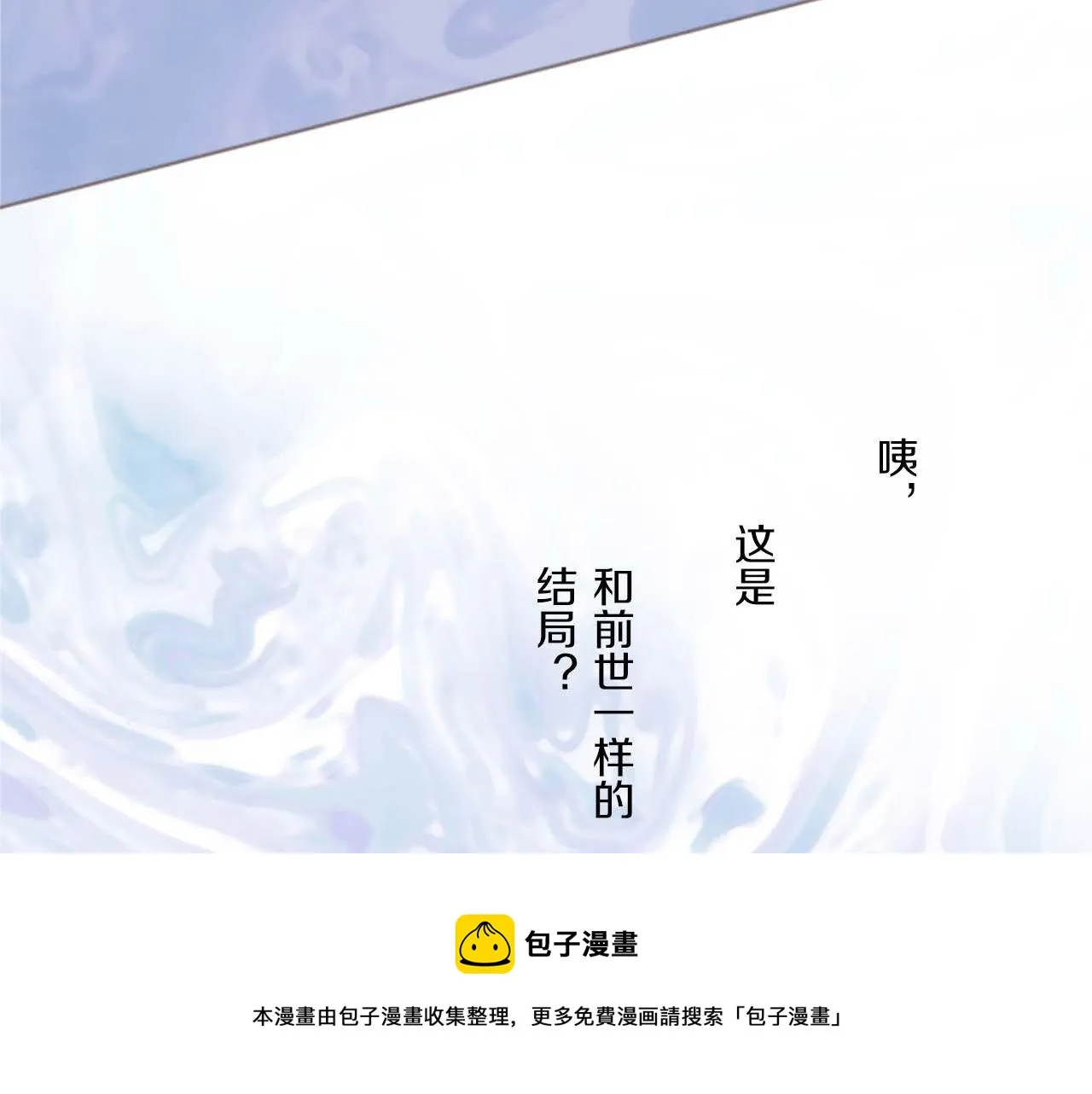 第3话 治愈魔法 第117页