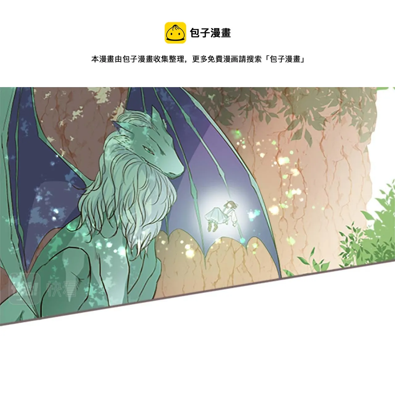 第3话 治愈魔法 第121页