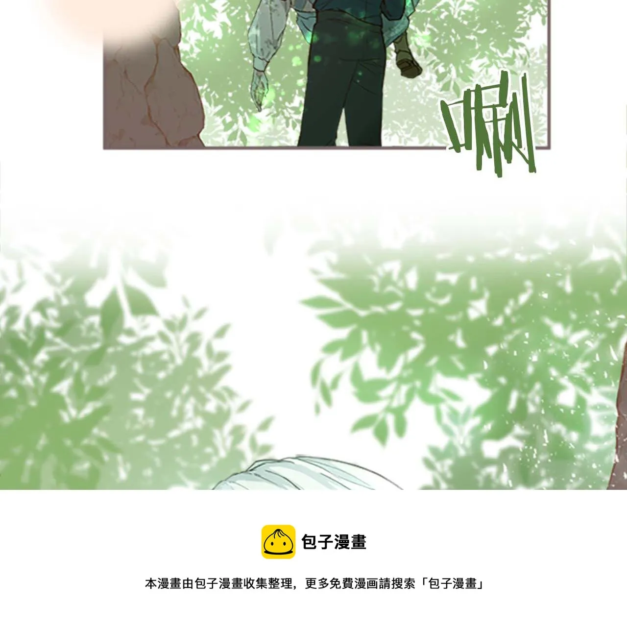 第3话 治愈魔法 第133页