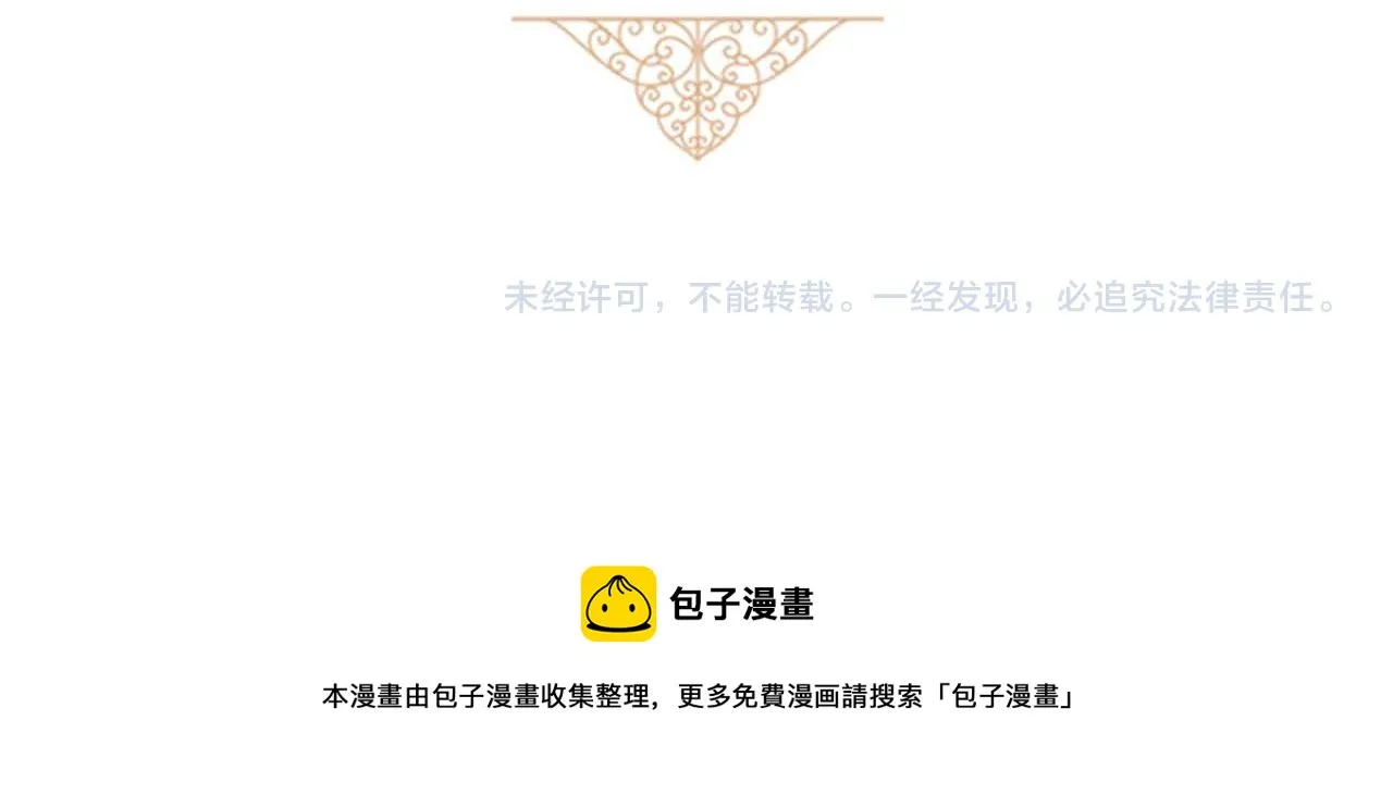 第3话 治愈魔法 第136页