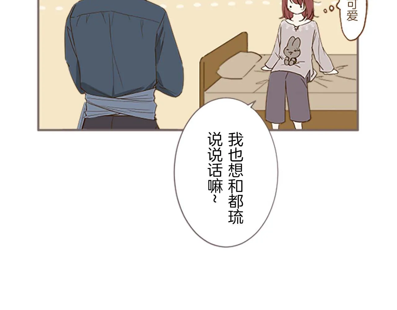 第4话 我们的约定 第30页
