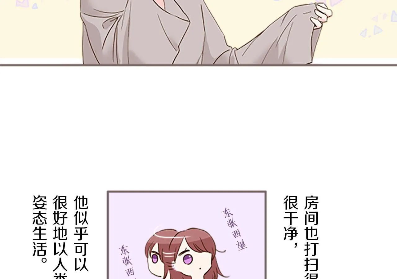 第4话 我们的约定 第39页