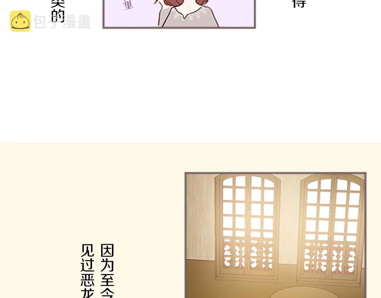 第4话 我们的约定 第40页