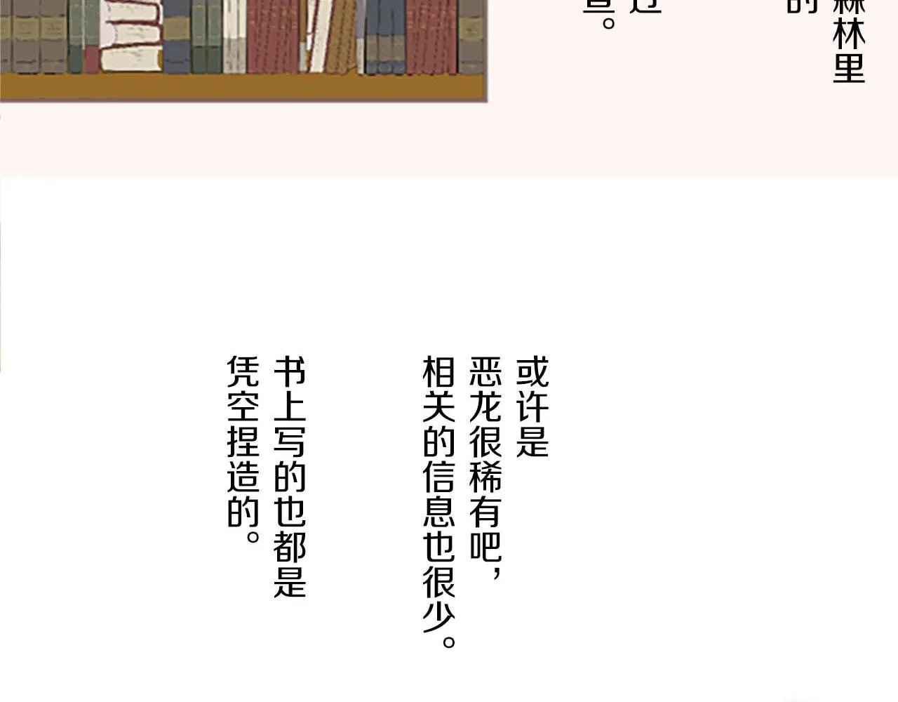第4话 我们的约定 第42页