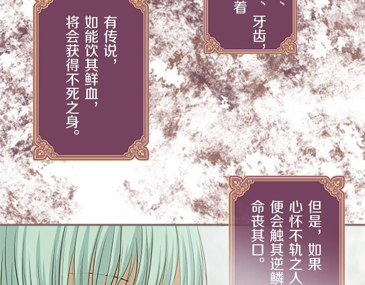第4话 我们的约定 第44页