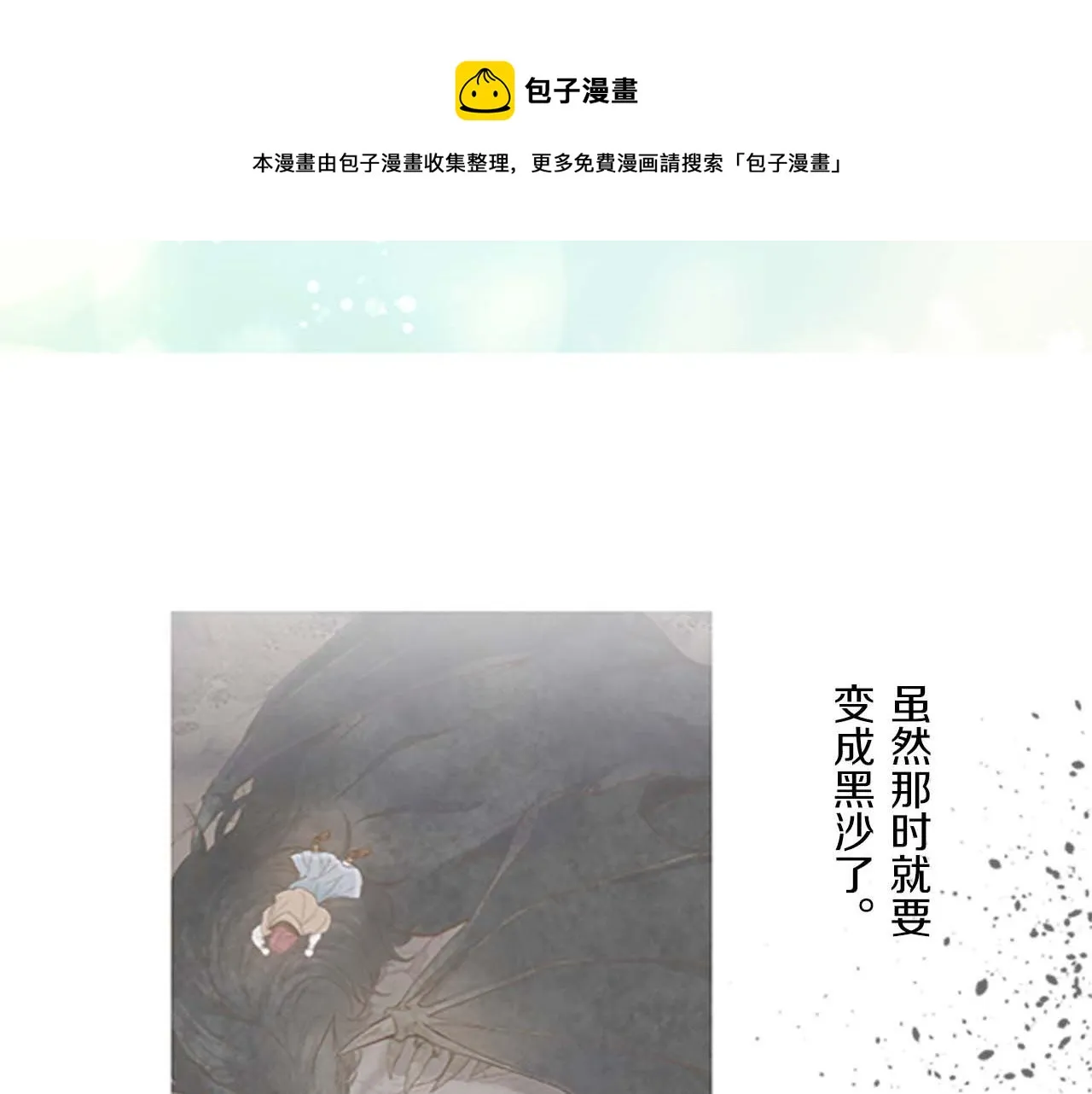 第4话 我们的约定 第49页