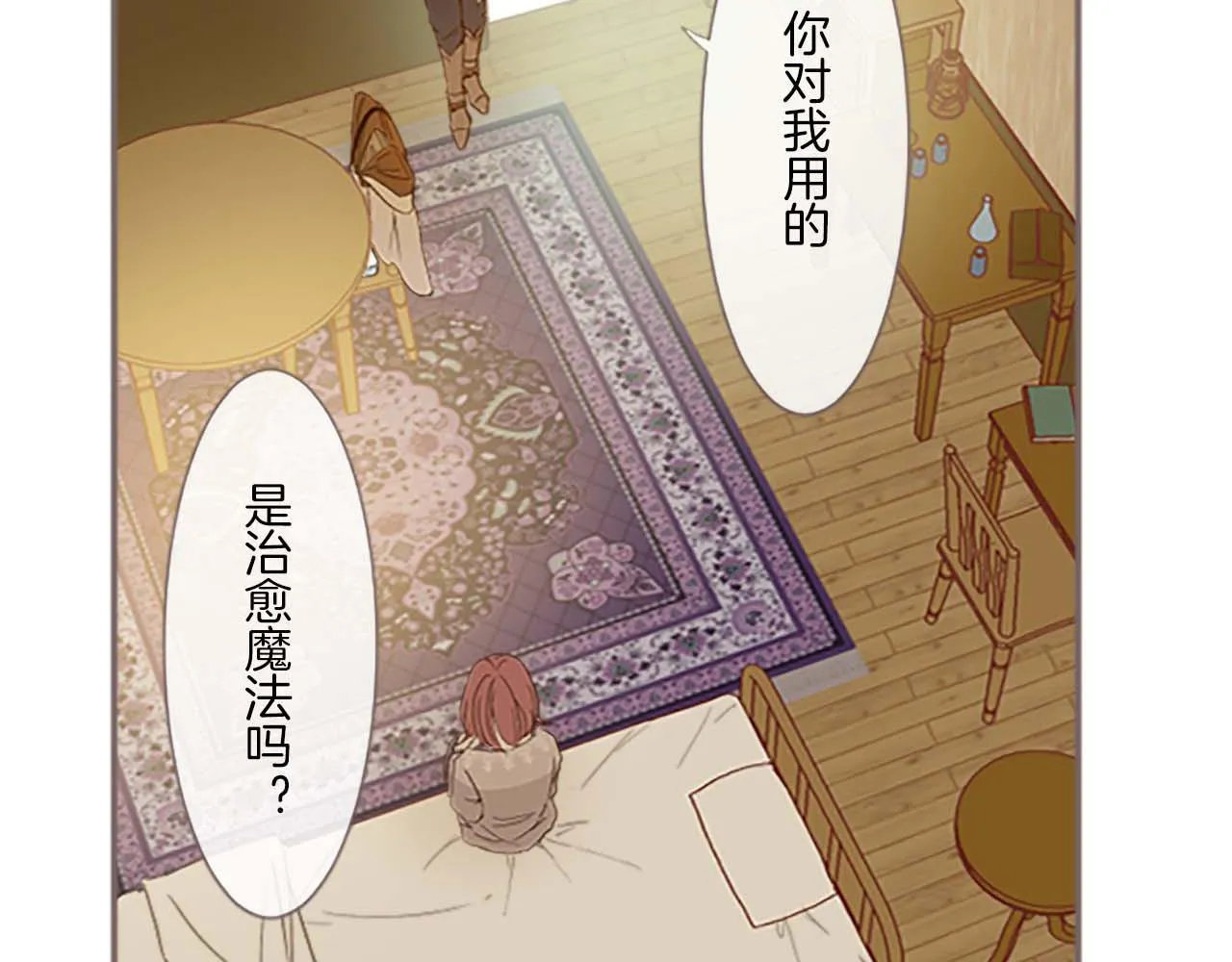 第4话 我们的约定 第60页