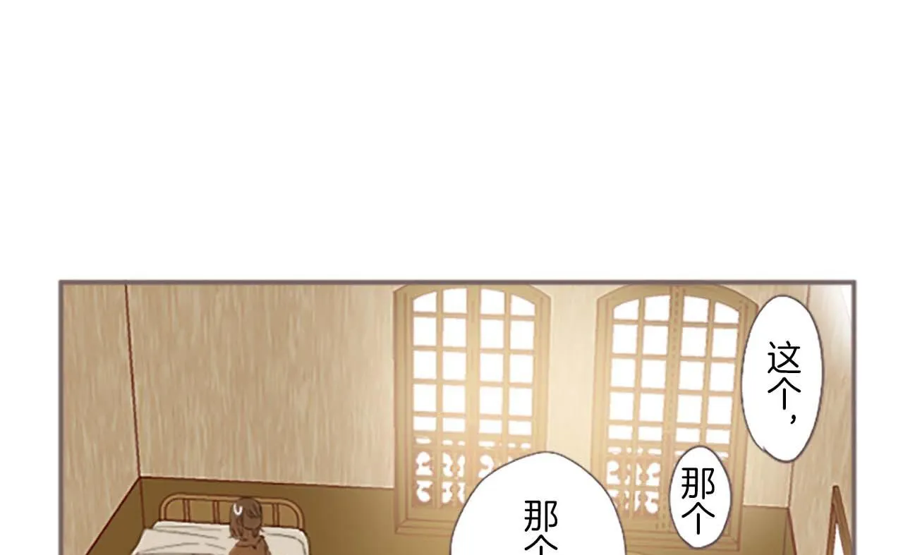 第4话 我们的约定 第63页