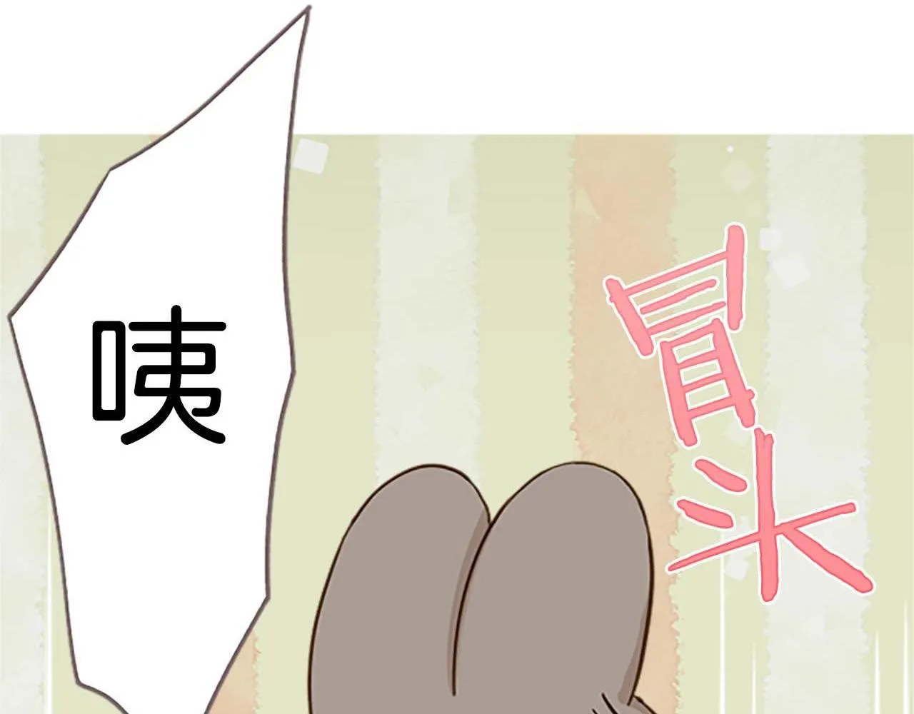 第4话 我们的约定 第68页