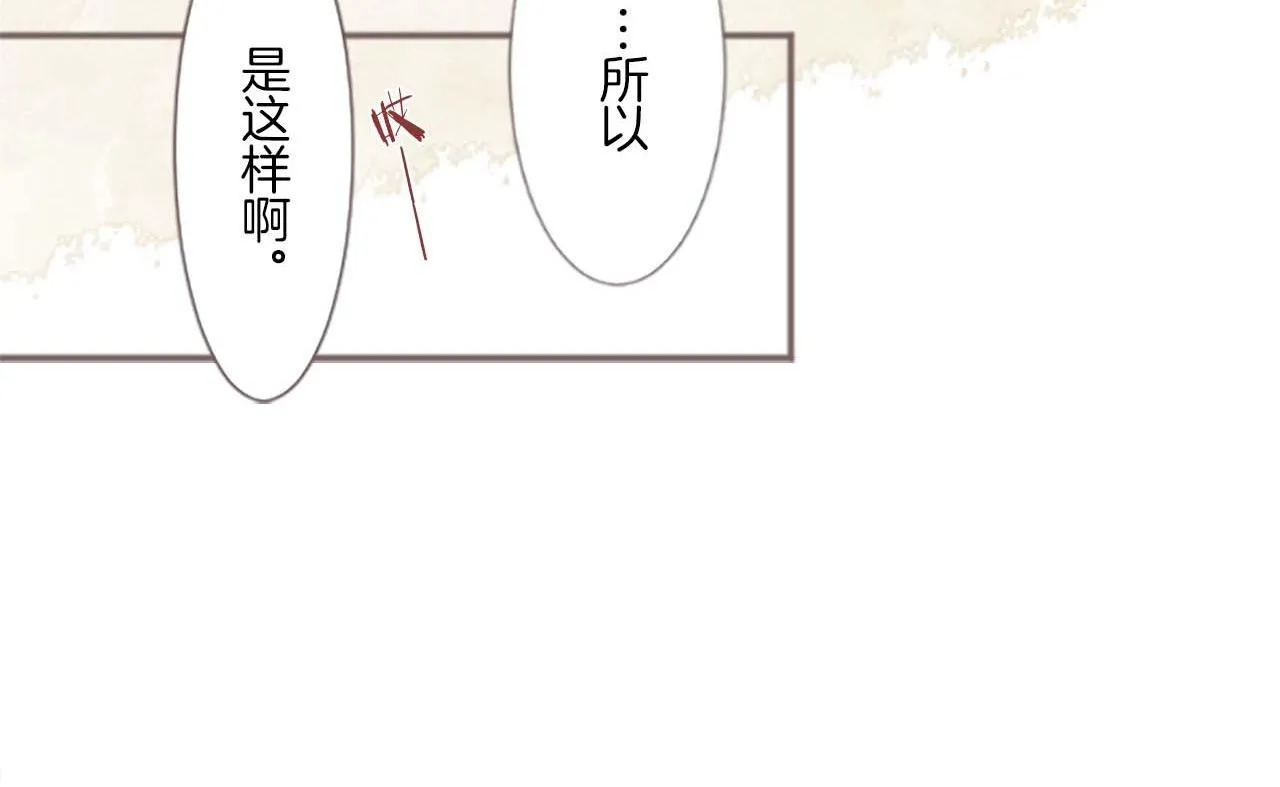 第4话 我们的约定 第76页