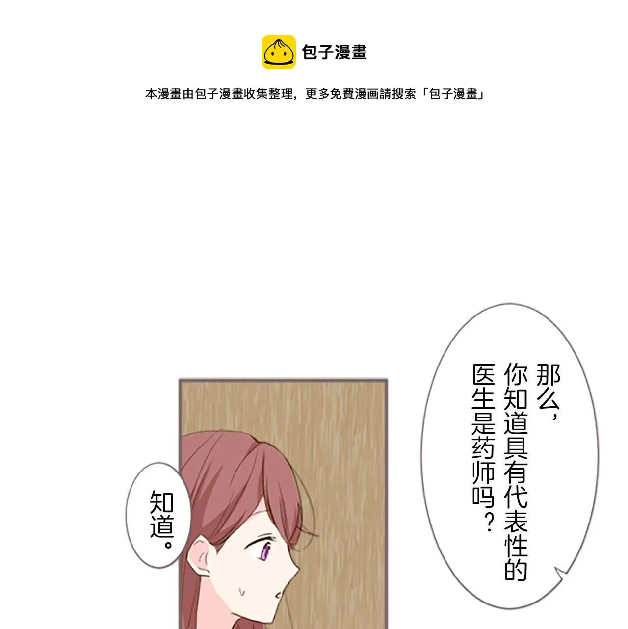第4话 我们的约定 第77页