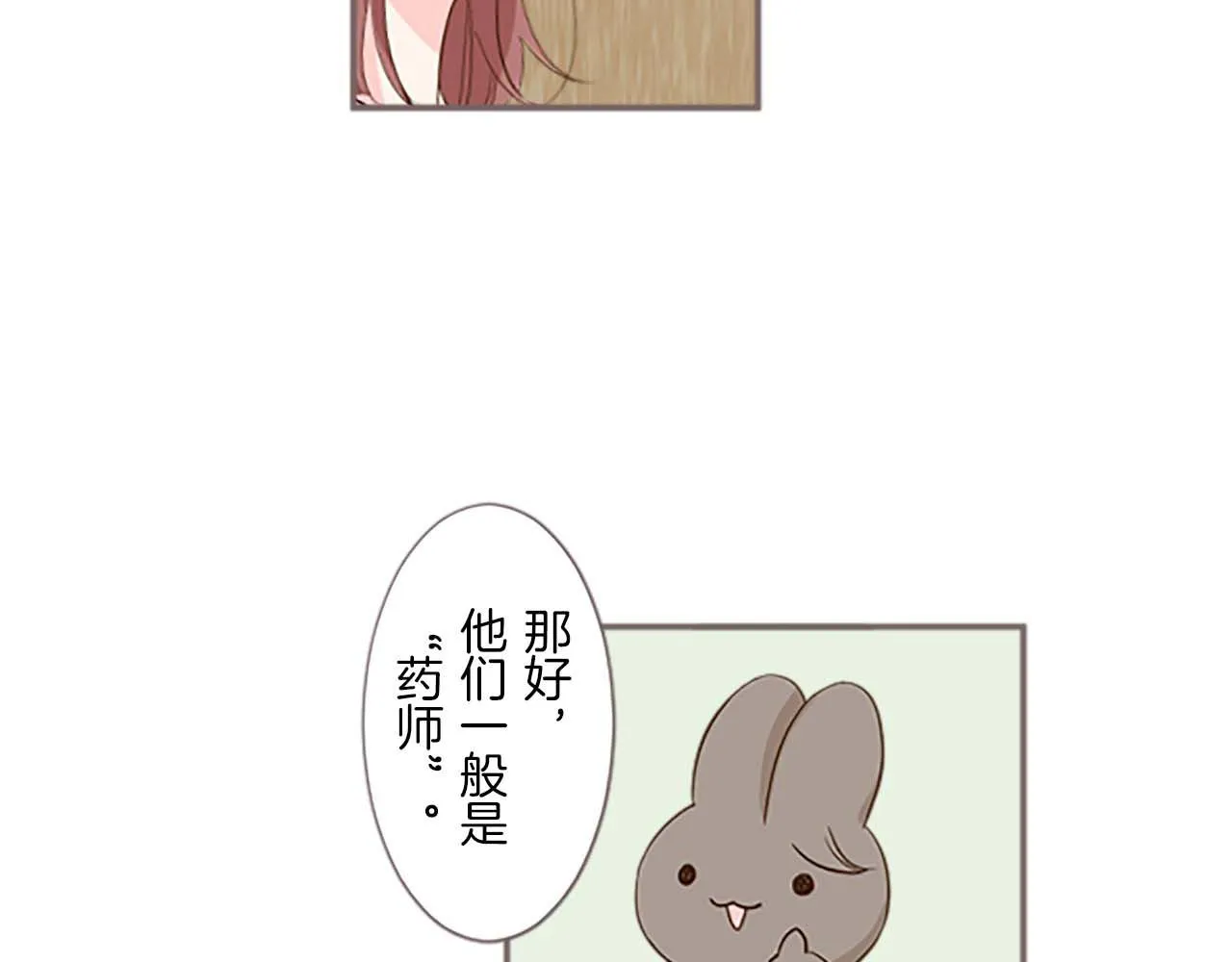 第4话 我们的约定 第78页