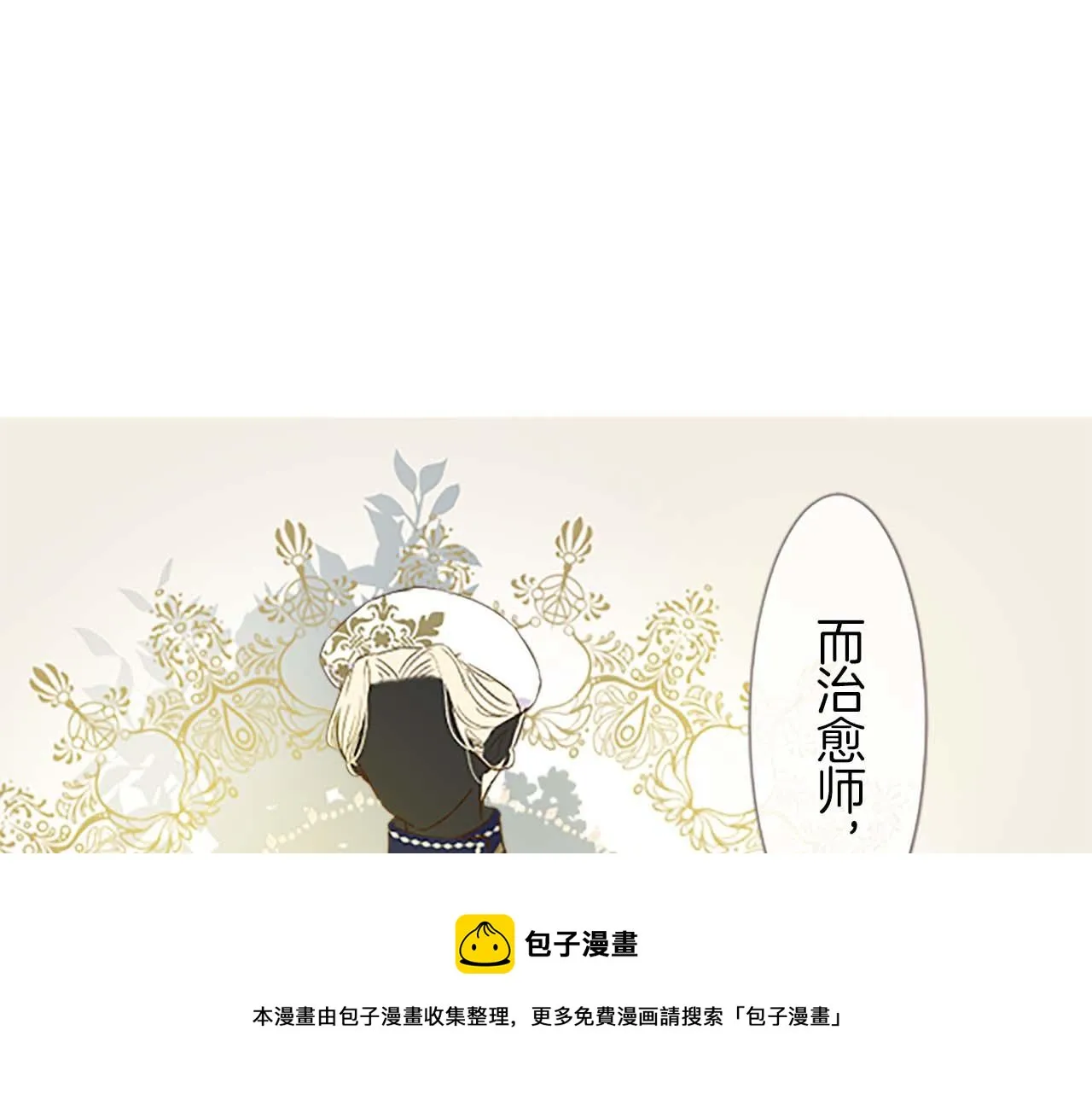 第4话 我们的约定 第81页