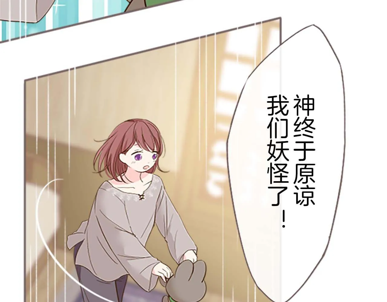 第4话 我们的约定 第100页