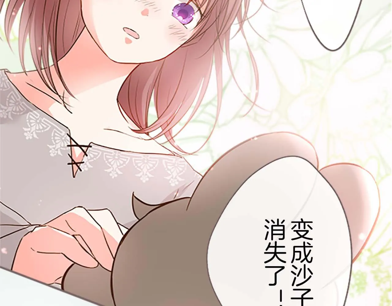第4话 我们的约定 第103页