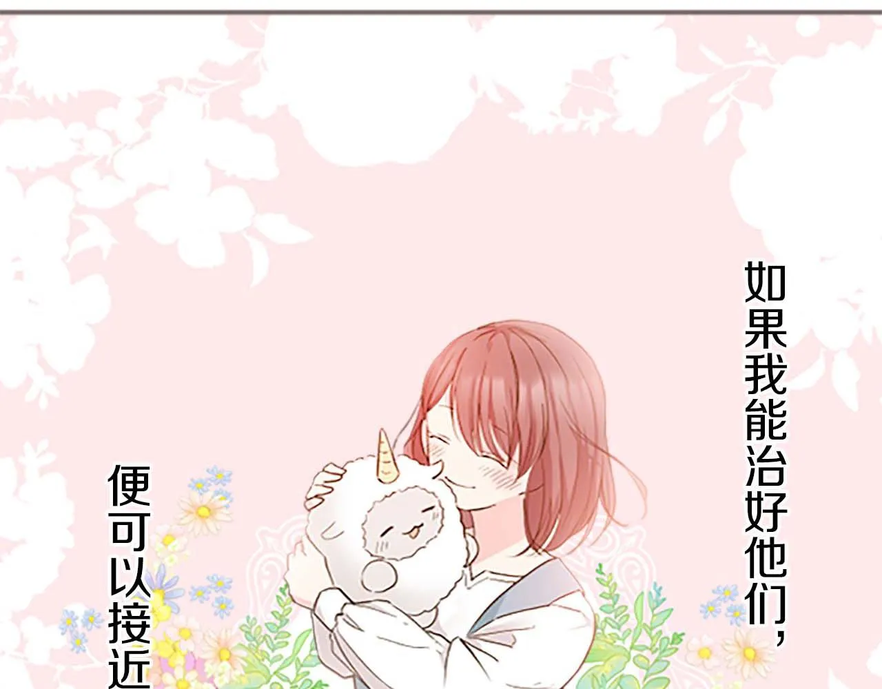 第4话 我们的约定 第108页