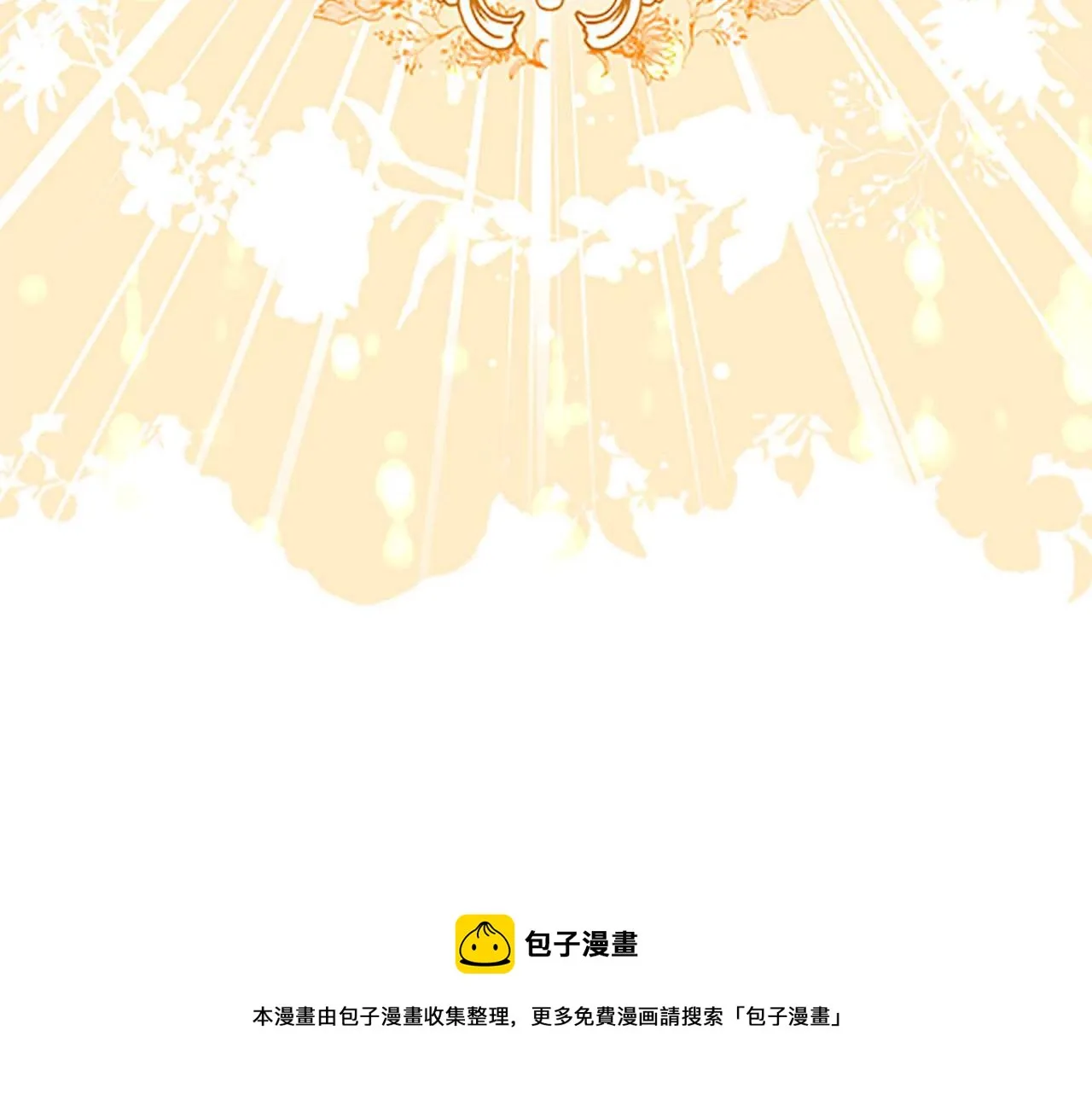 第4话 我们的约定 第113页