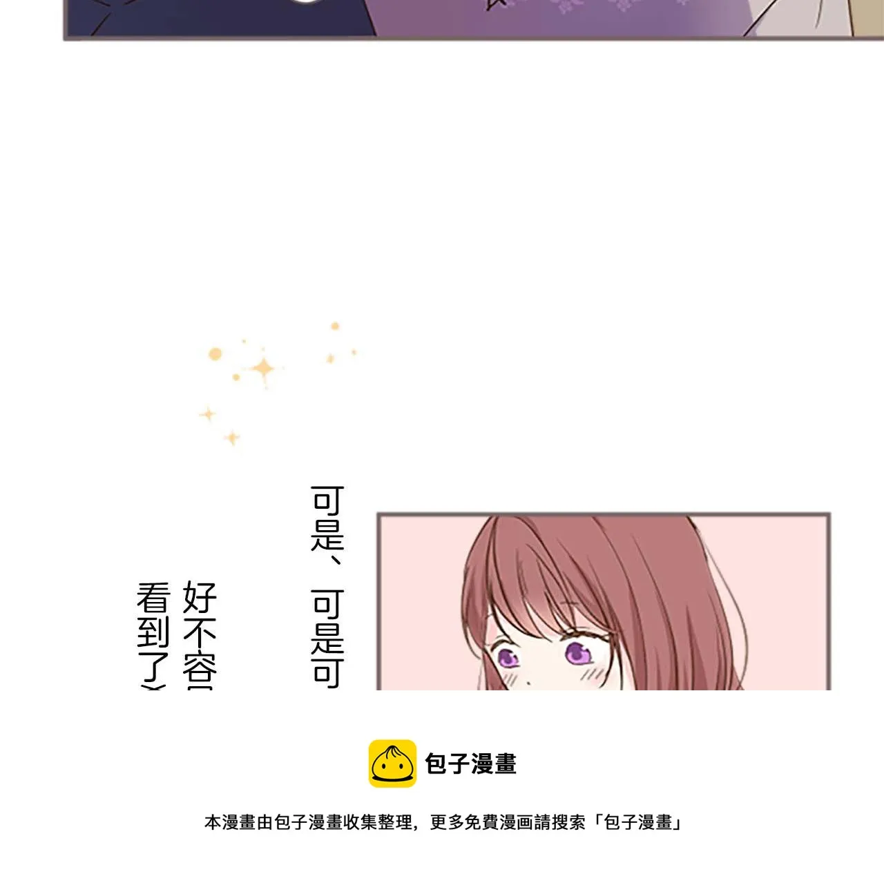 第4话 我们的约定 第121页