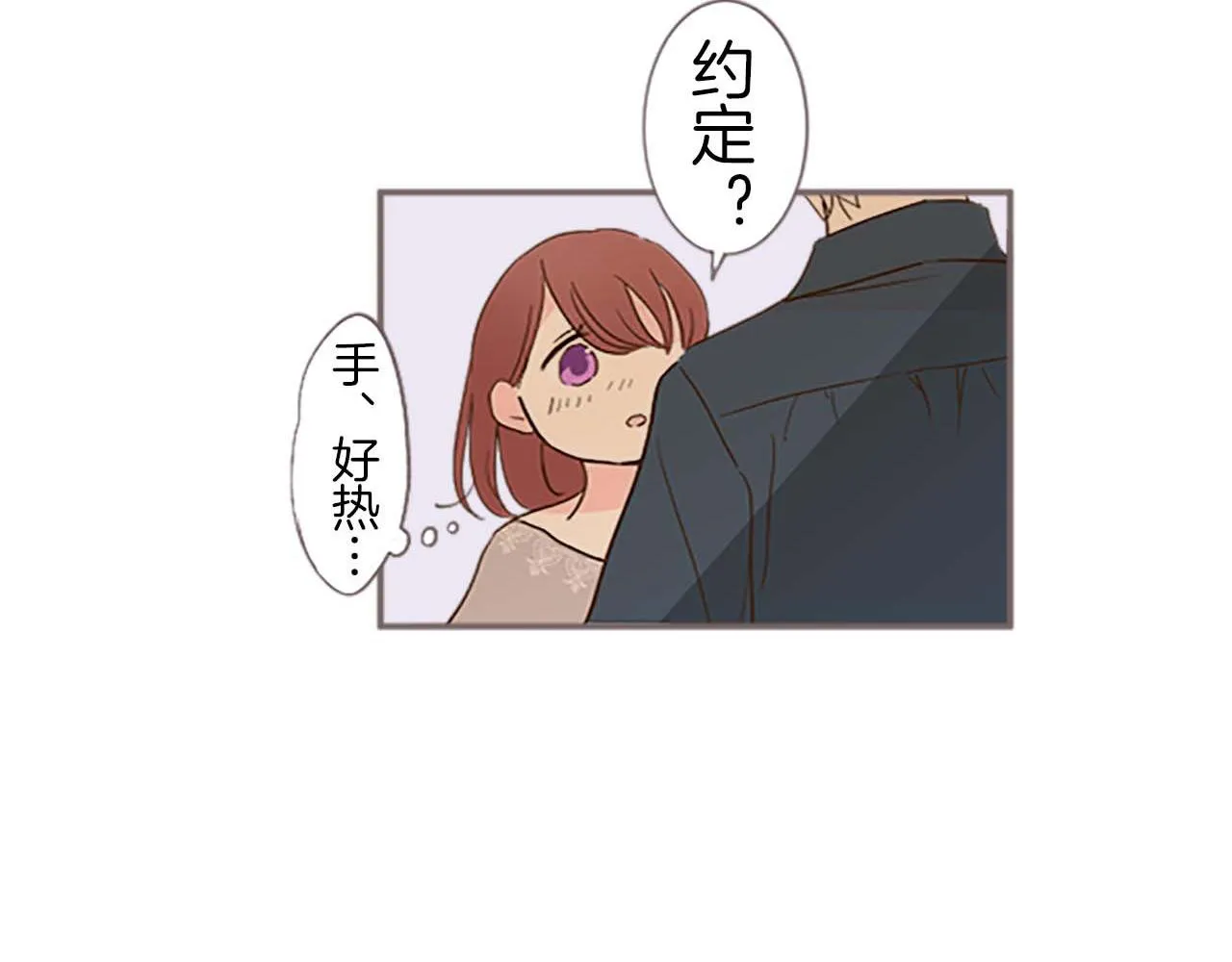 第4话 我们的约定 第126页