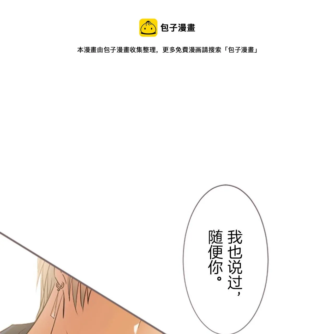 第4话 我们的约定 第133页