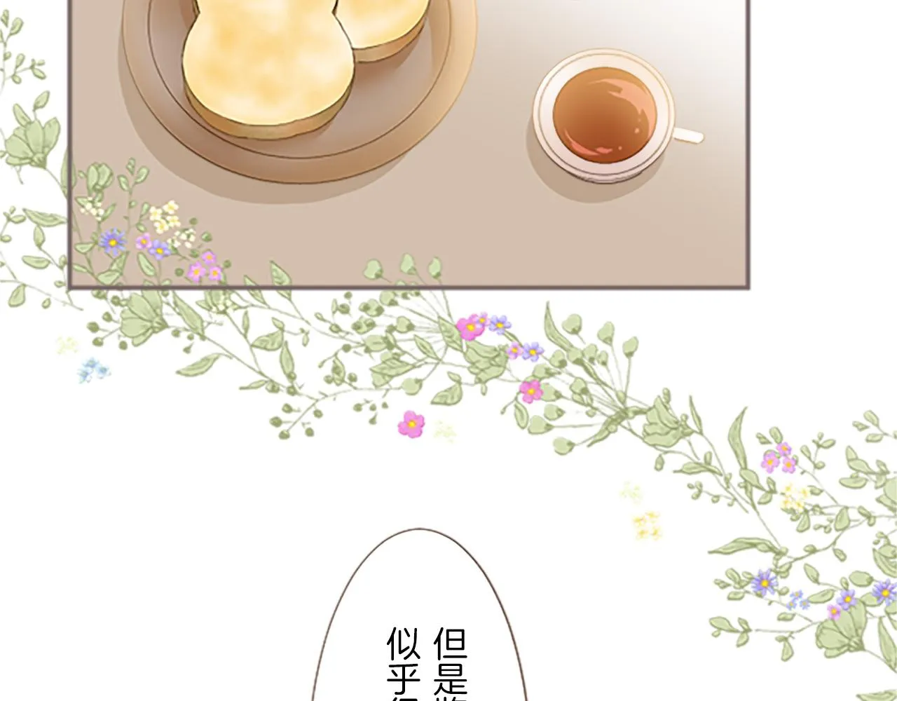 第6话 妖怪拍卖会 第6页