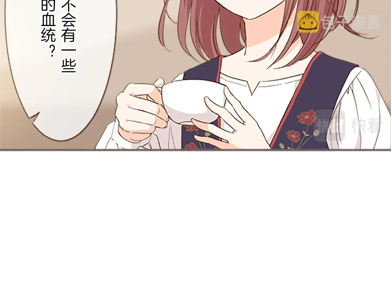 第6话 妖怪拍卖会 第14页