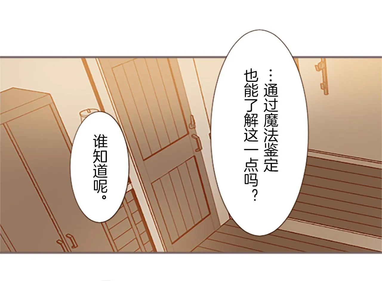 第6话 妖怪拍卖会 第15页