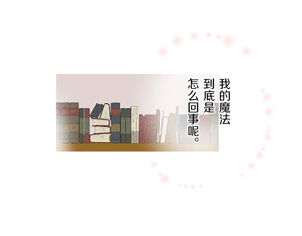 第6话 妖怪拍卖会 第18页